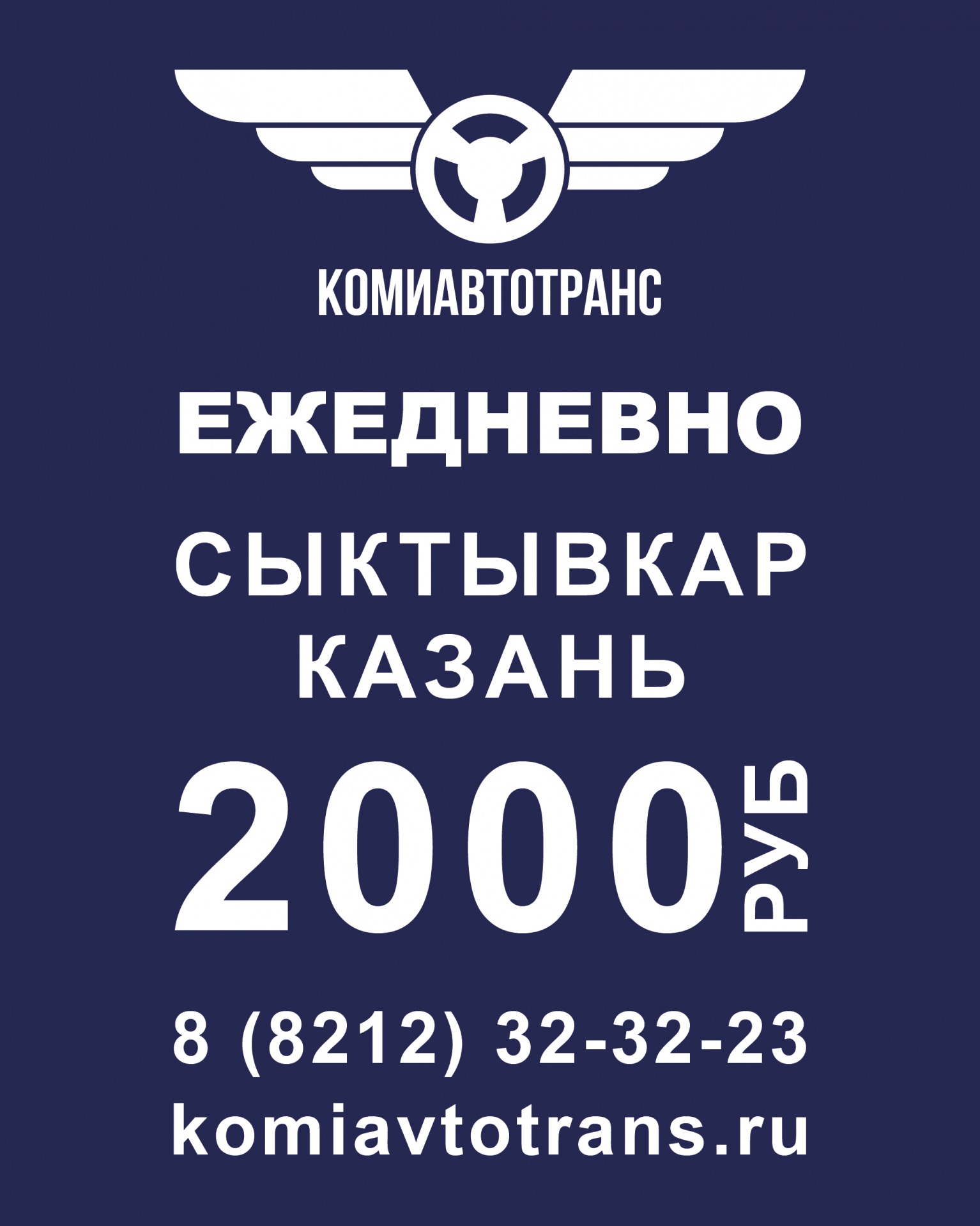 Maket-reklamy-reisa-dlya-postov-v-VK_Kazan-2000-01.jpg