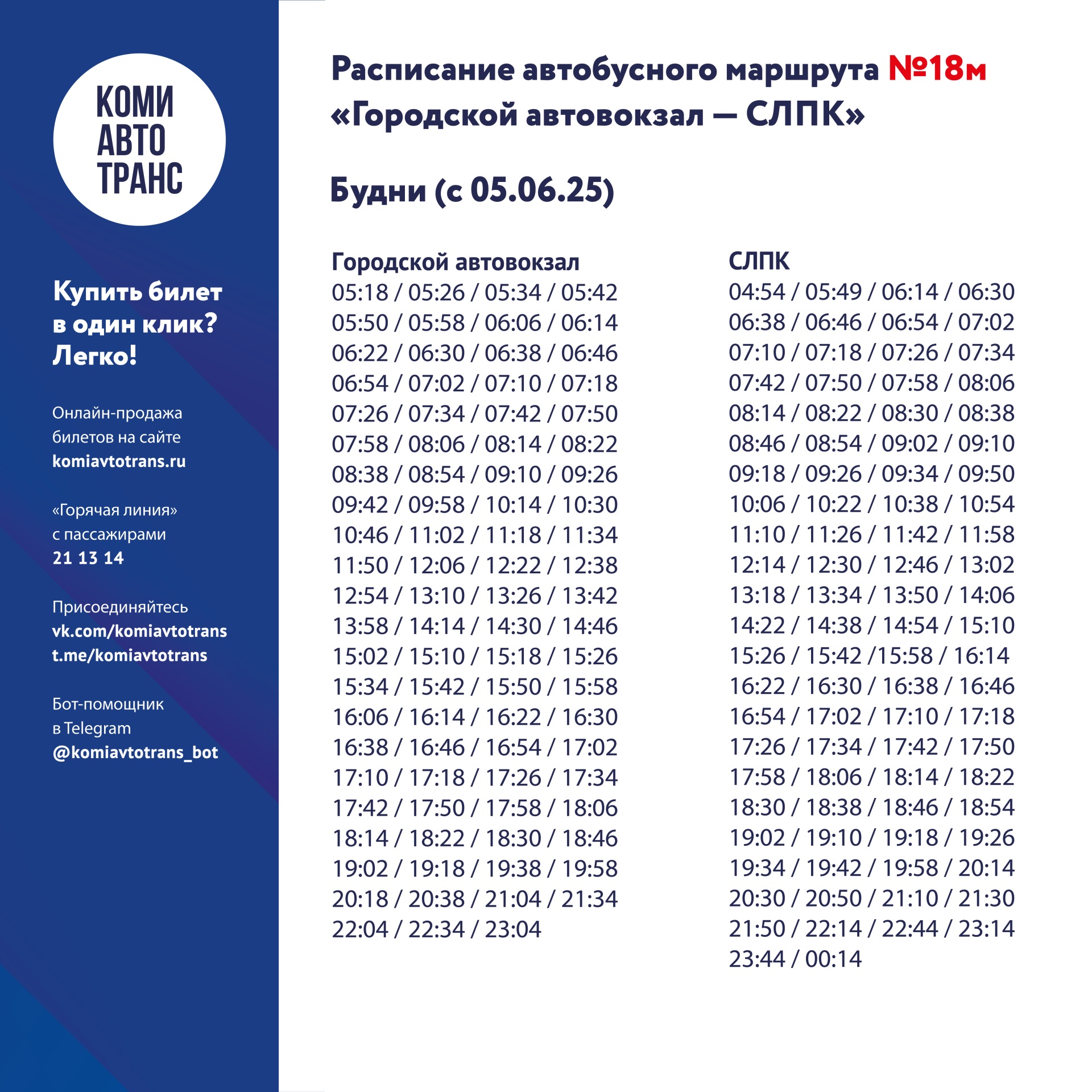 18m-budni_leto_2.0-01.jpg
