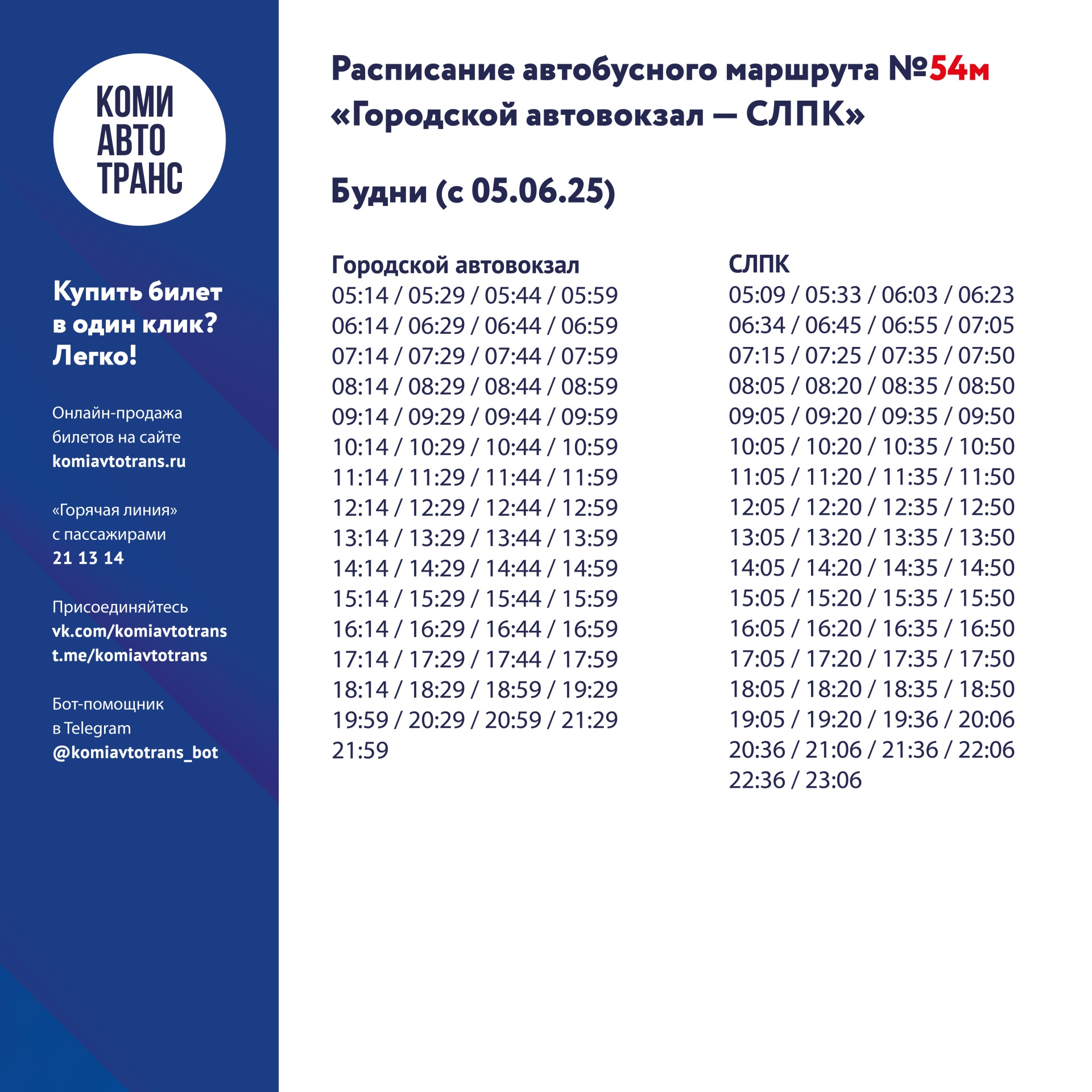 54m_budni_leto_4.0-01.jpg