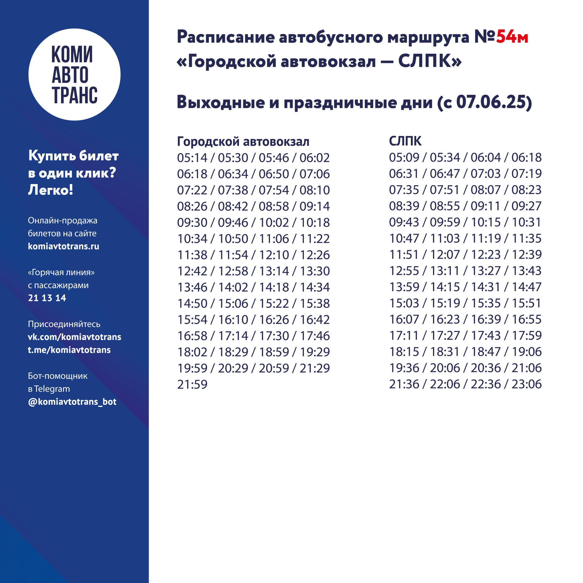 54m_vyhi_leto_4.0-01.jpg