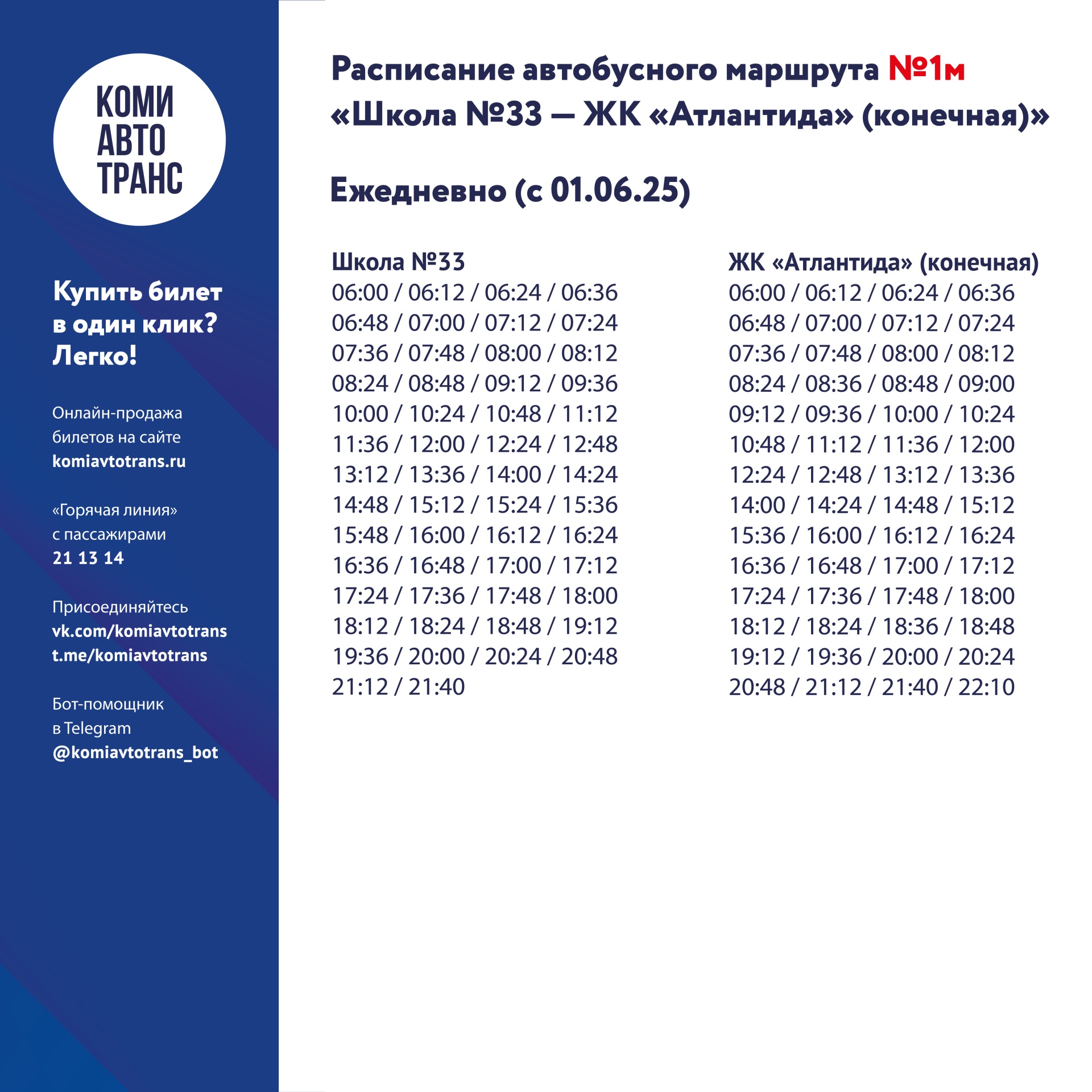 1m-eghednevno_leto_dubl-01.jpg