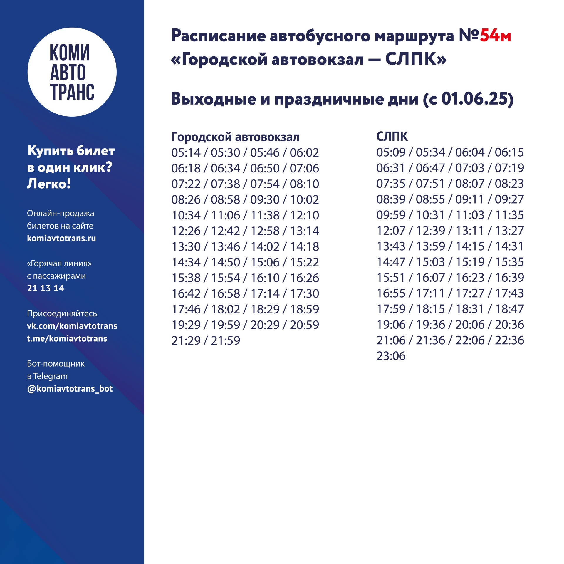54m_vyhi_leto_3.0-01.jpg