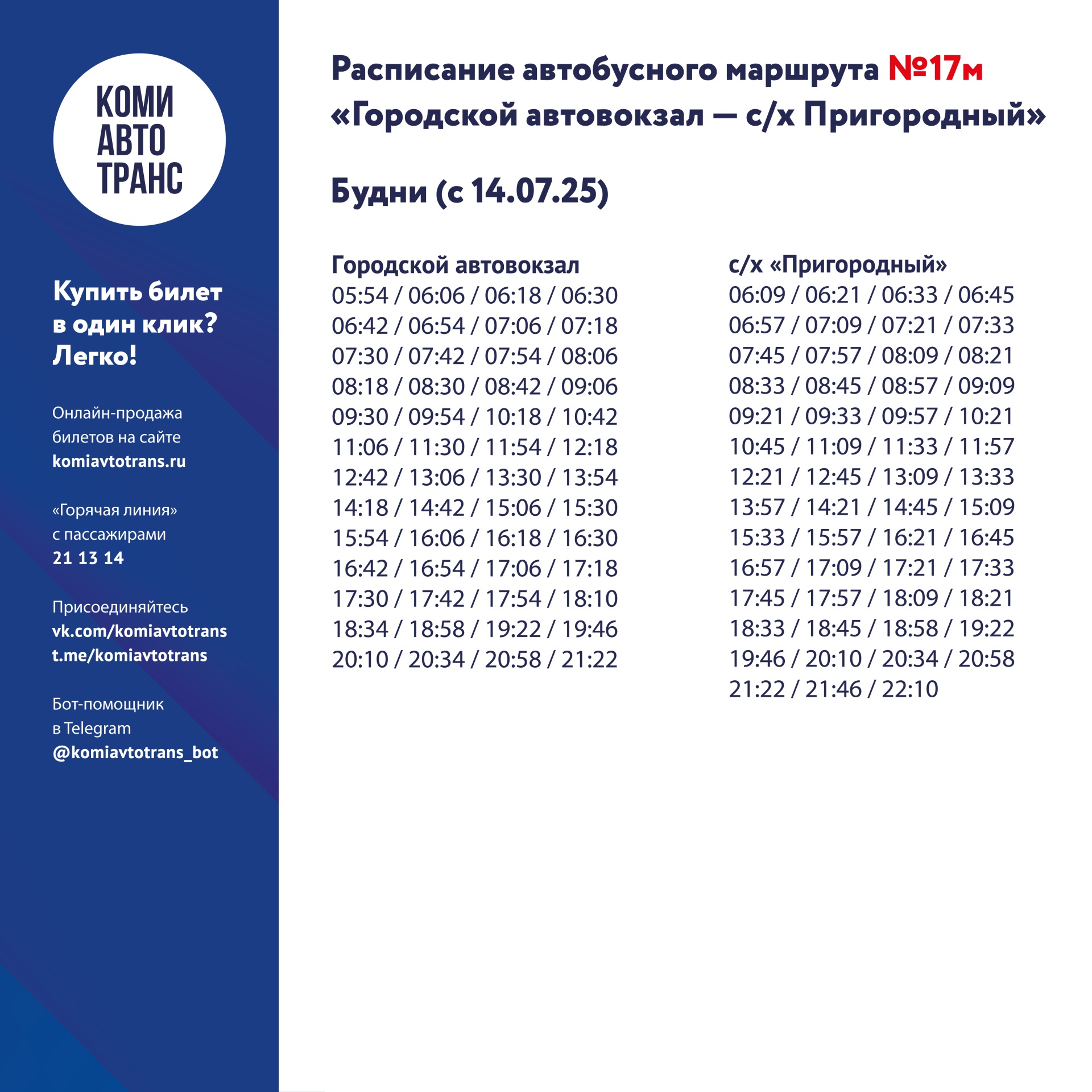 17m-budni_leto-01.jpg