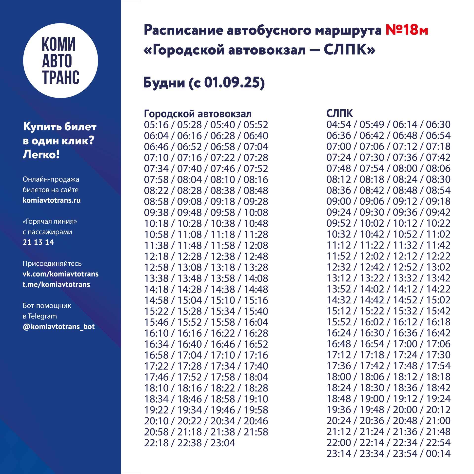 18m-budni-01.jpg