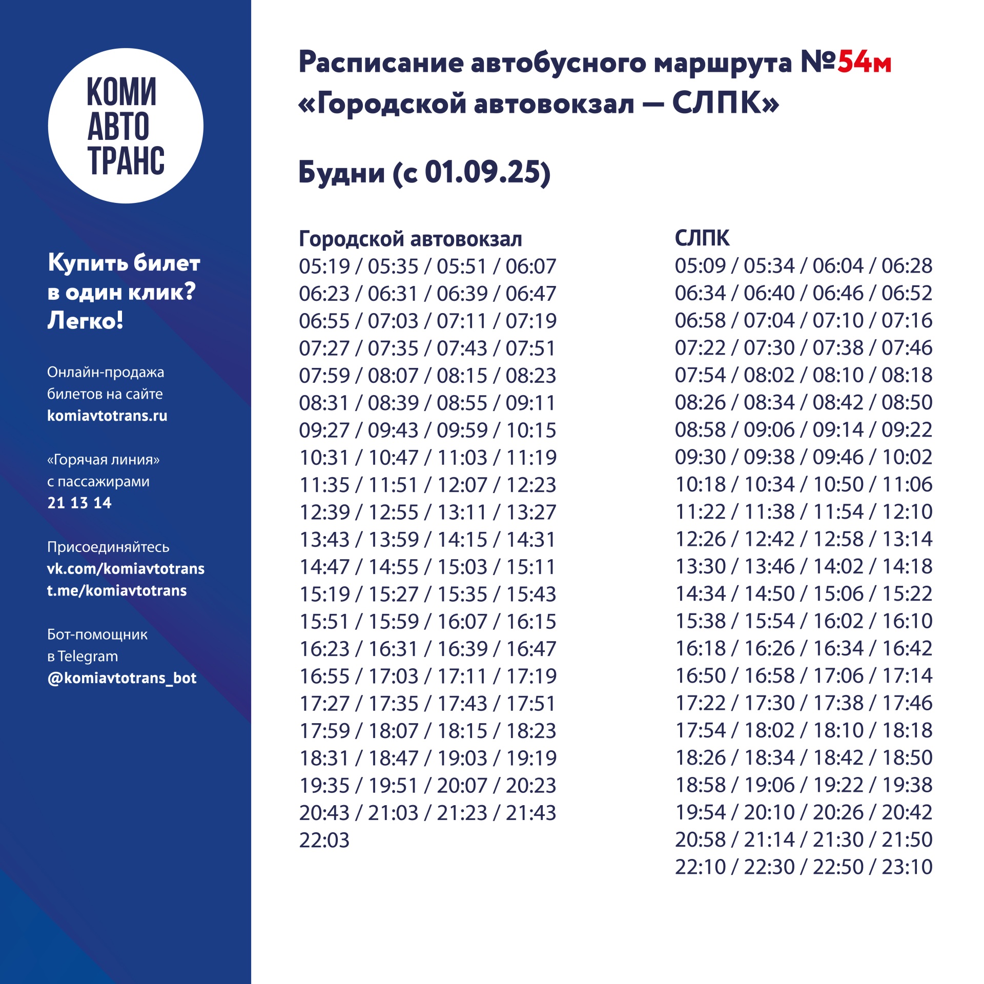 54m_budni-01.jpg