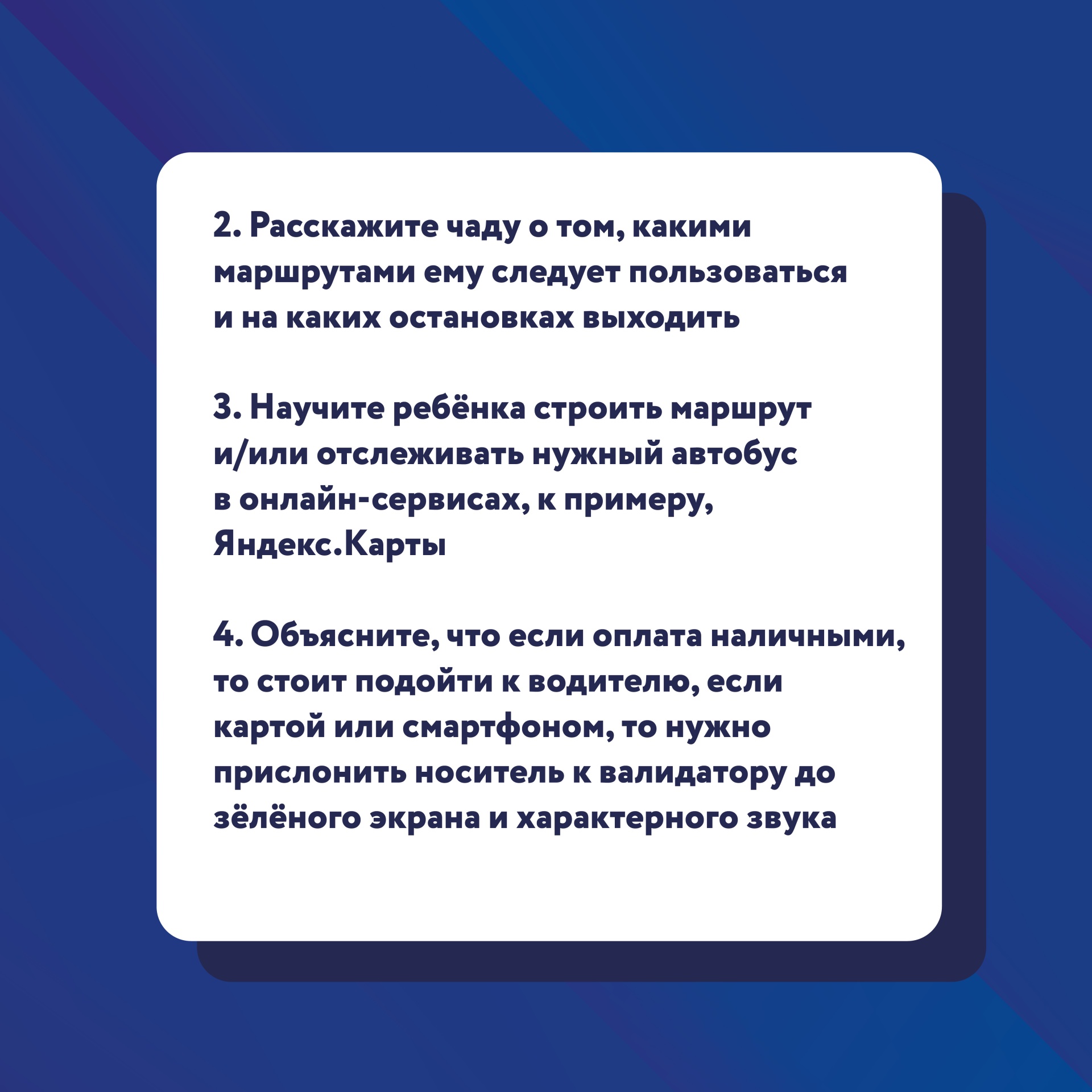 1yi-raz-na-avtoubse-04.jpg