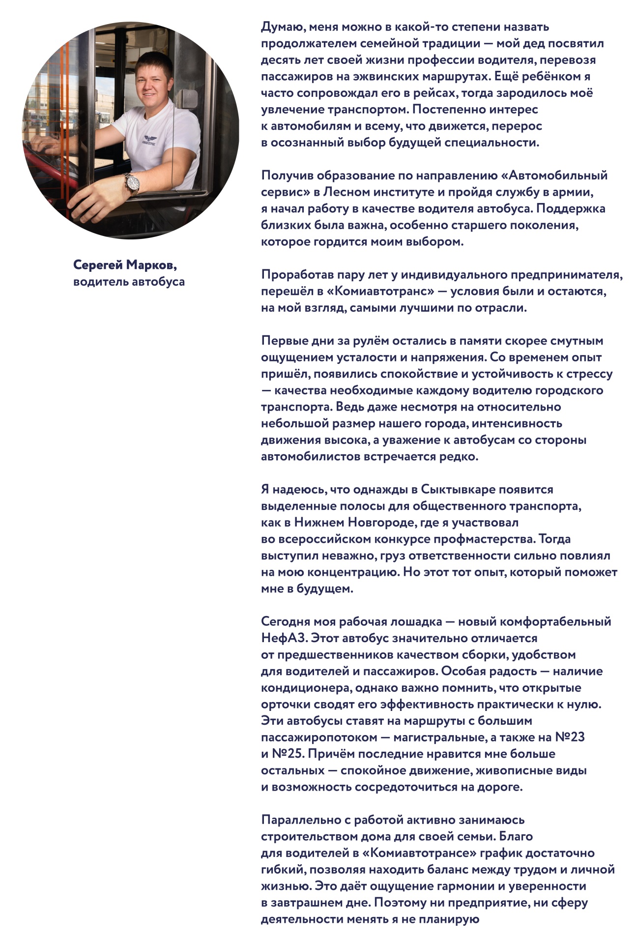 S.-Markov-01.jpg