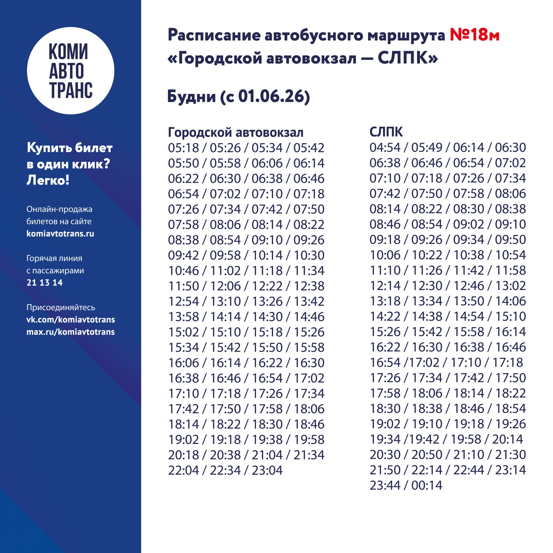 18m-budni-01.jpg