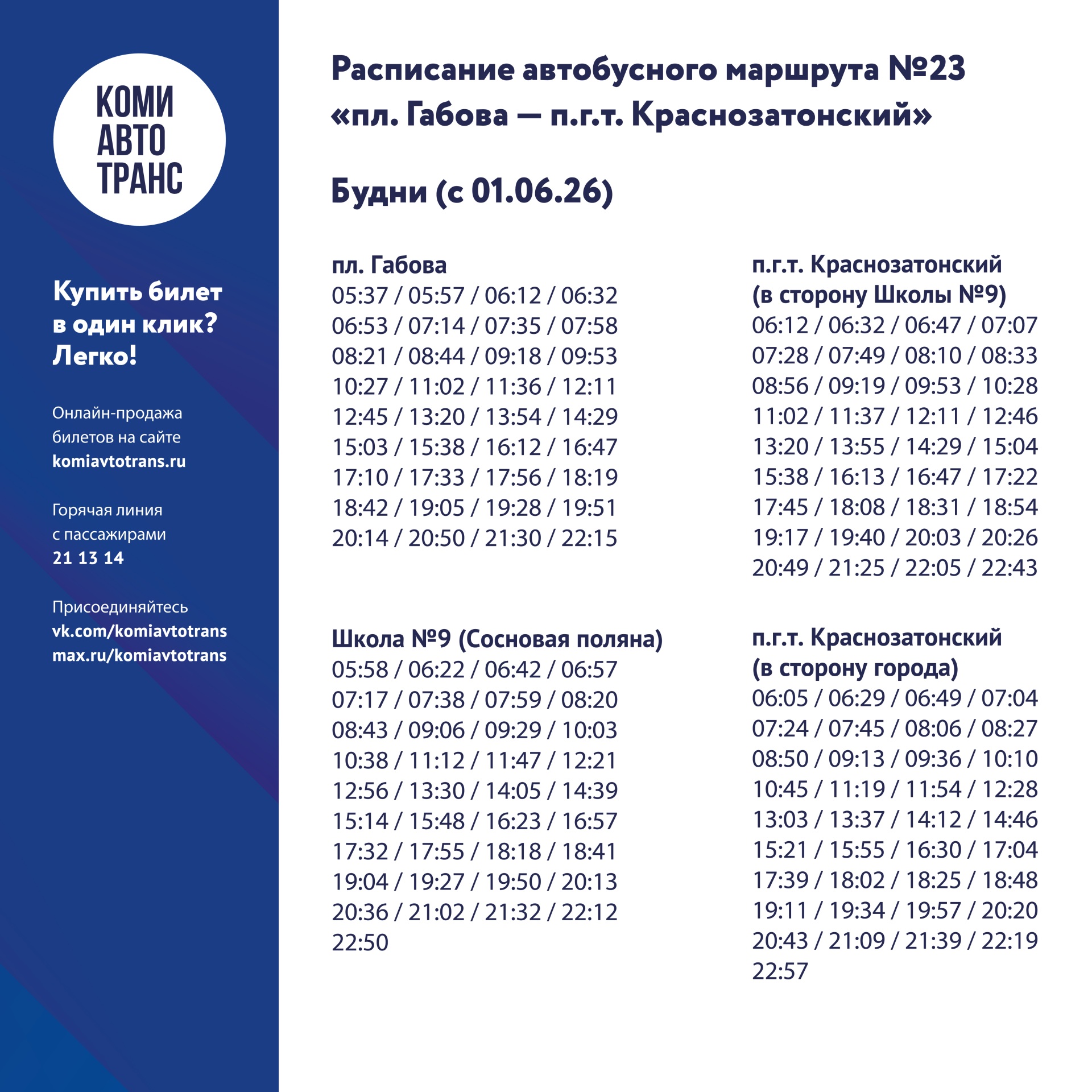 23_budni_leto-01.jpg