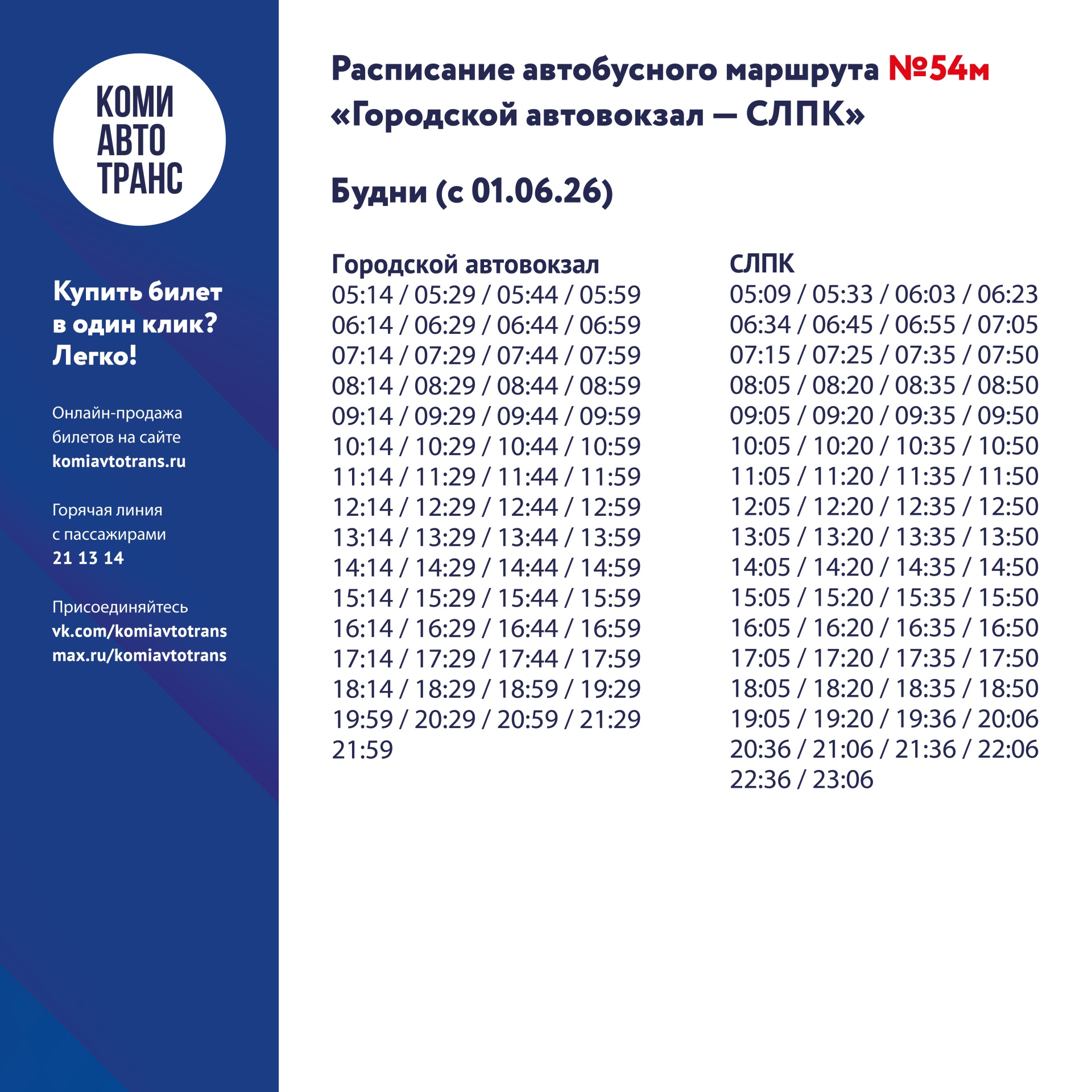 54m_budni-01.jpg