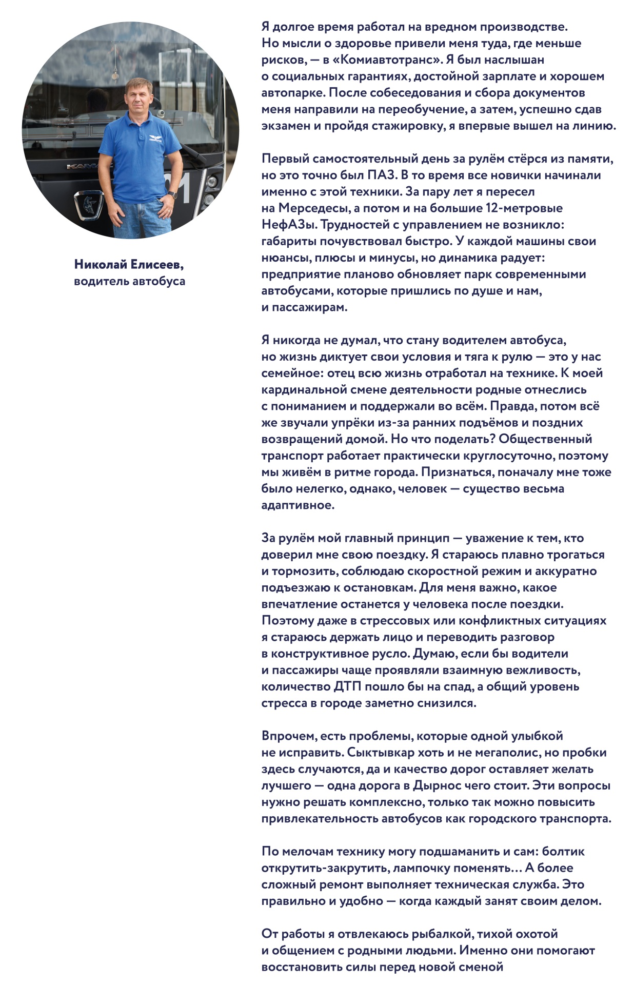 N.-Eliseev-01.jpg