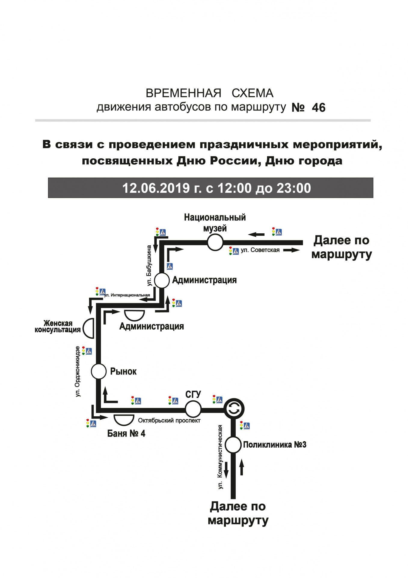 Схема движения автобусов Нижнекамск. Карта маршрутов автобусов Нижнекамск. 56 маршрут нижнекамск расписание