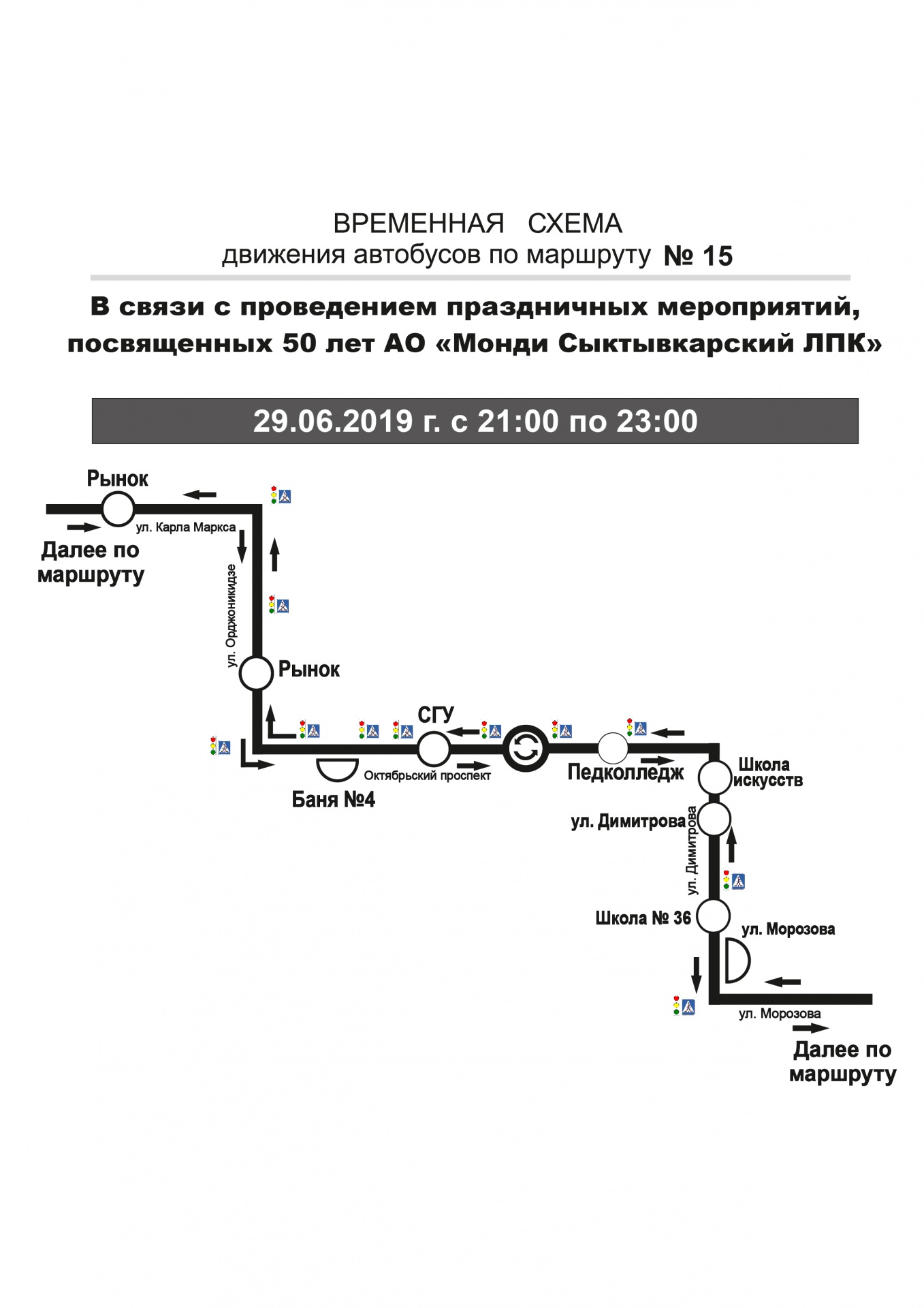 Саратов 65 маршрутка схема