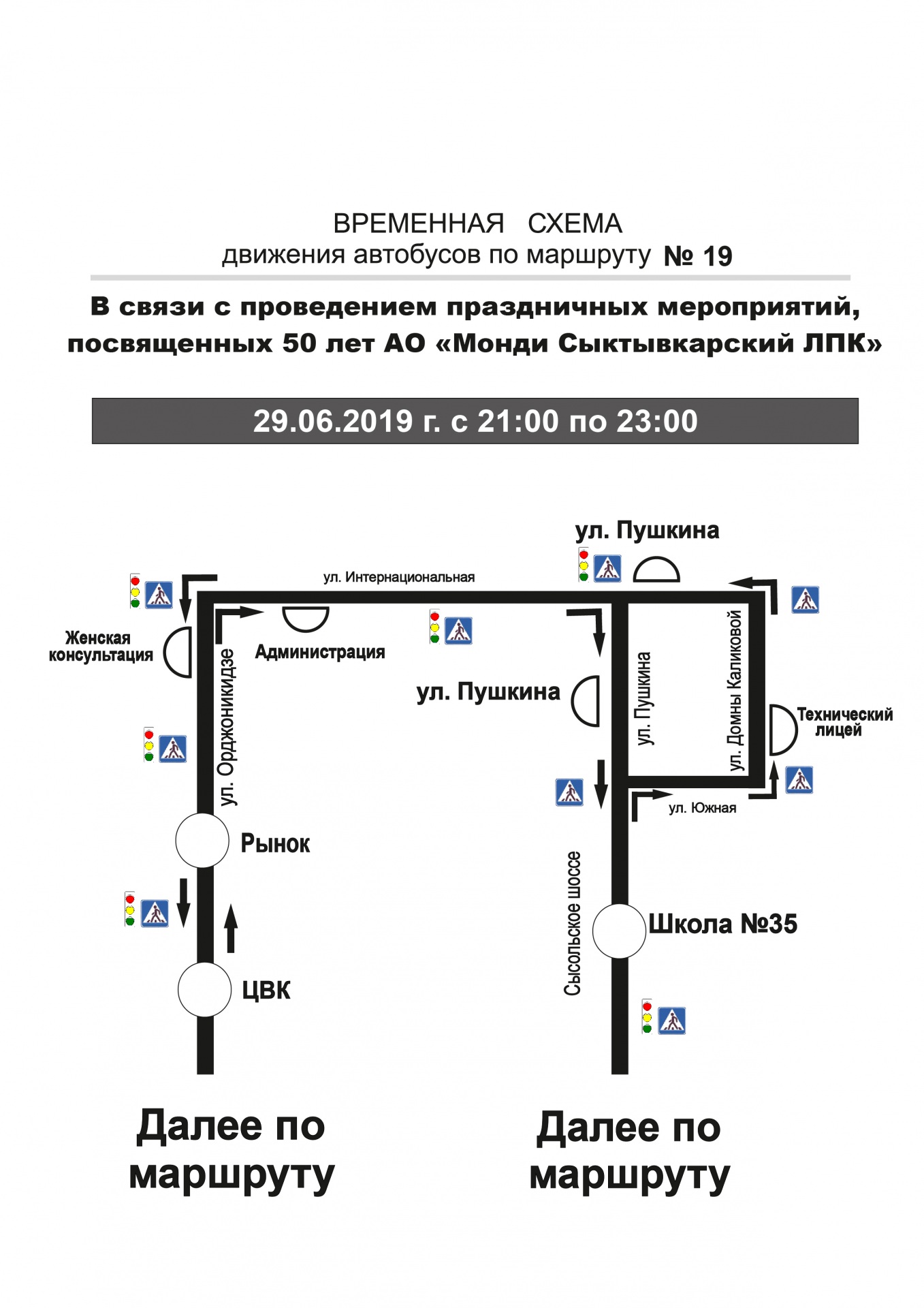 Тольятти маршрутка 328 схема движения